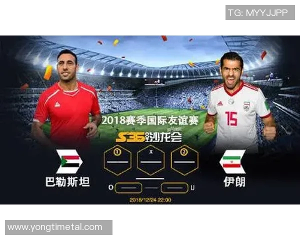 中国与伊朗男足比赛时间及赛事前瞻分析详解